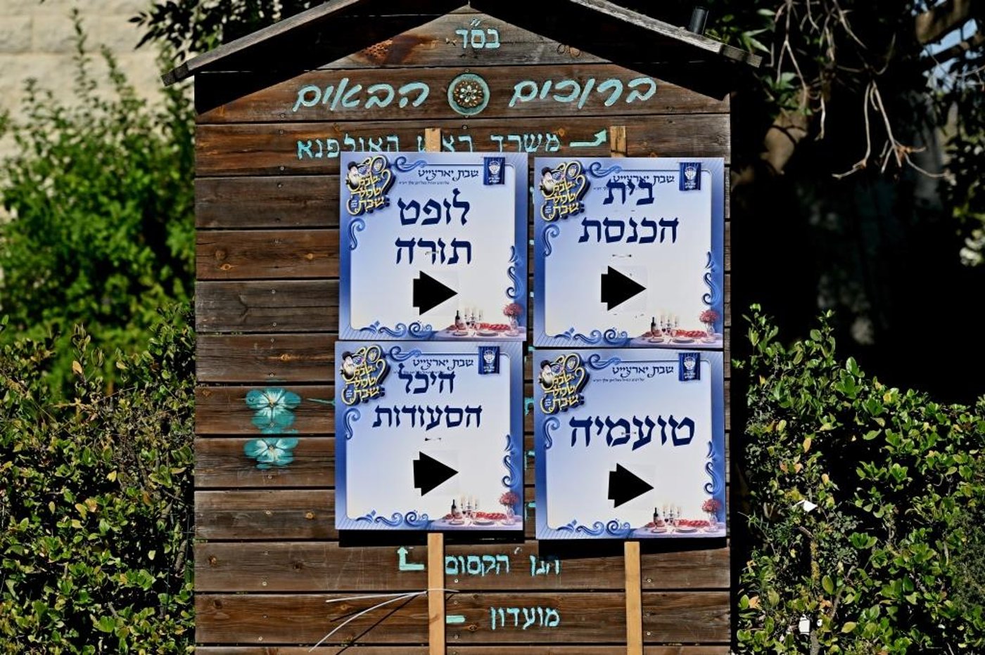 שבת התאחדות קהילת המתמידים במירון