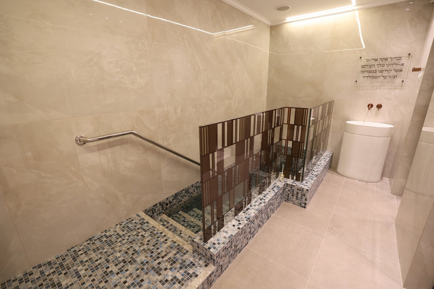 חנוכת מקווה ברמת גן