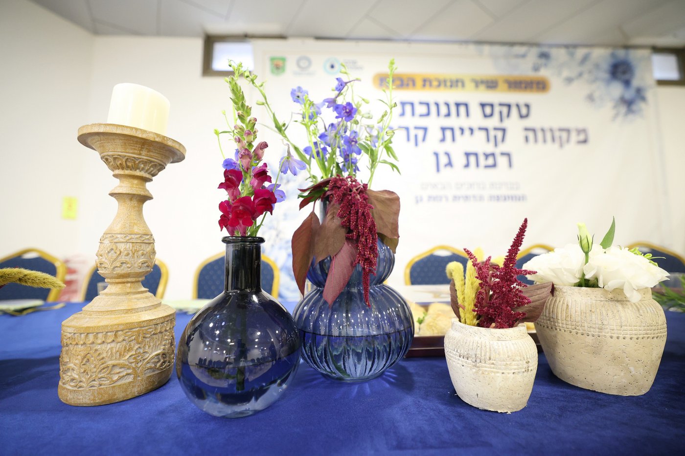 חנוכת מקווה ברמת גן