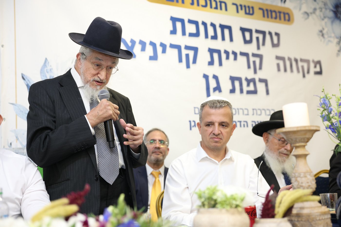 חנוכת מקווה ברמת גן