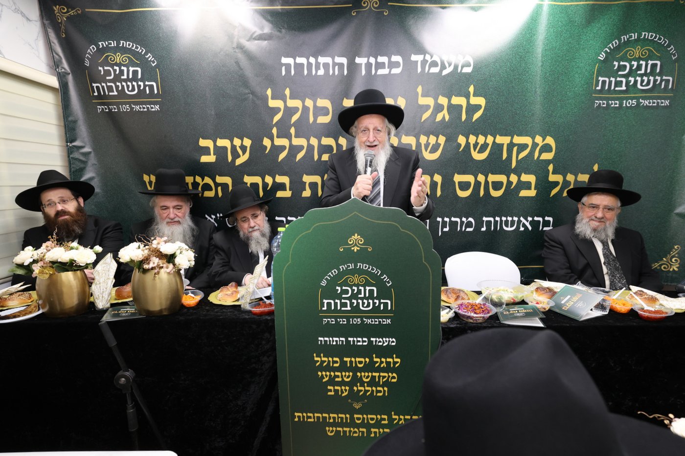 מעמד 'כבוד התורה' בקהילת 'חניכי הישיבות' בקרית הרצוג