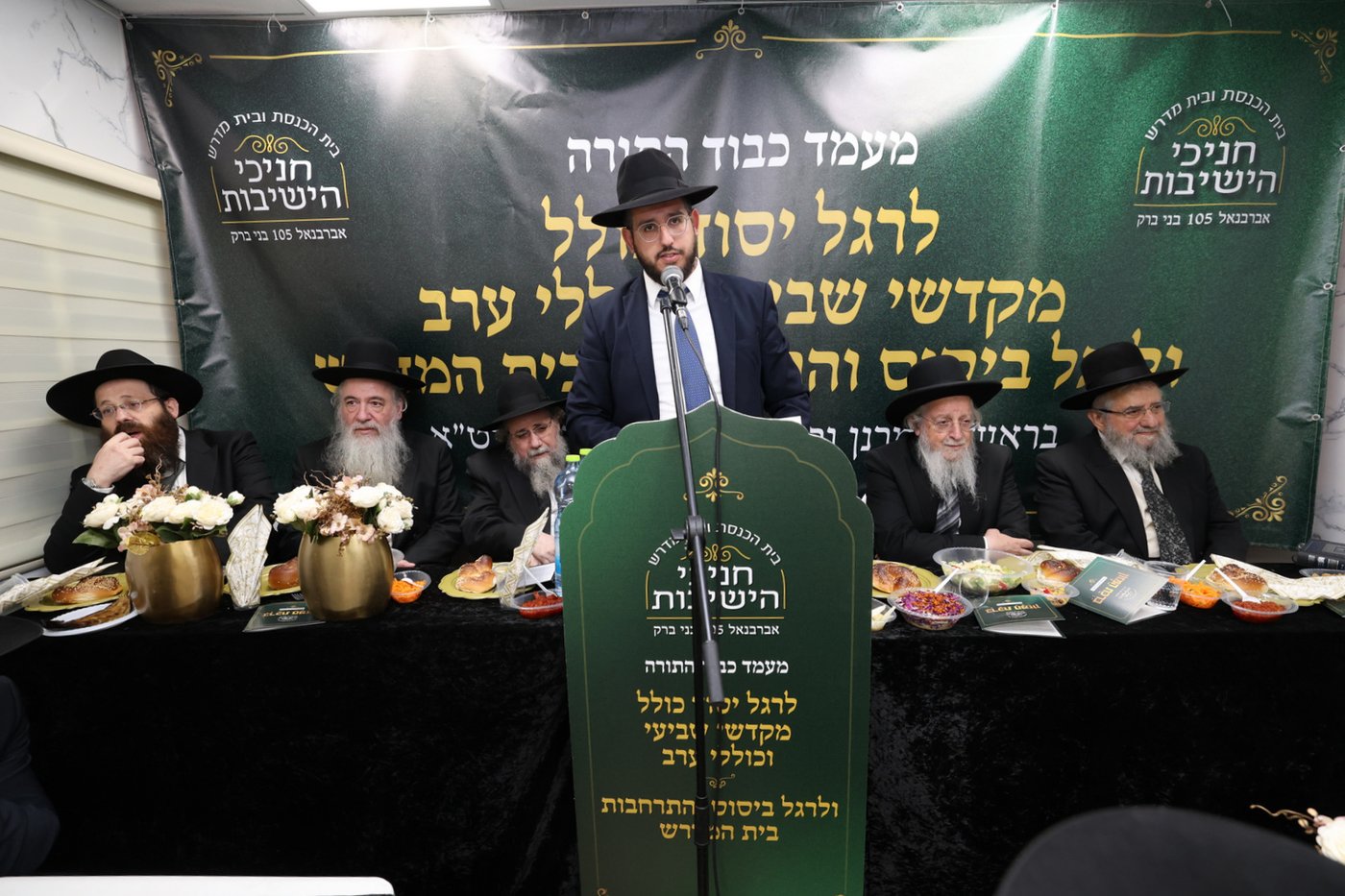 מעמד 'כבוד התורה' בקהילת 'חניכי הישיבות' בקרית הרצוג