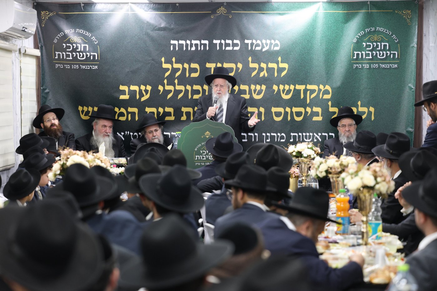 מעמד 'כבוד התורה' בקהילת 'חניכי הישיבות' בקרית הרצוג