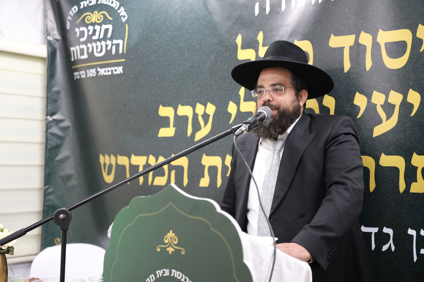 מעמד 'כבוד התורה' בקהילת 'חניכי הישיבות' בקרית הרצוג