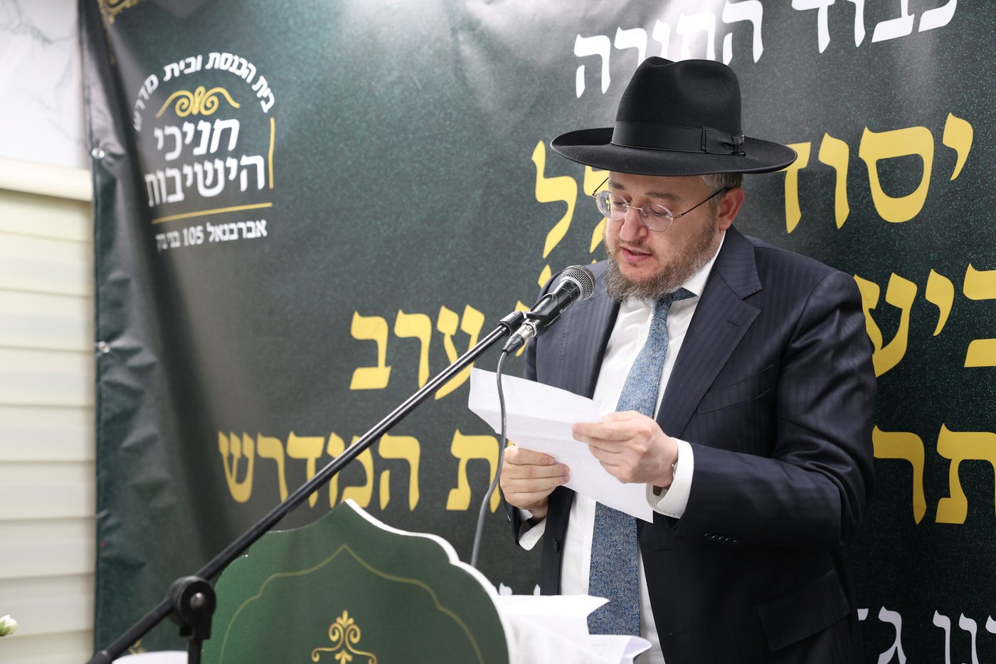 מעמד 'כבוד התורה' בקהילת 'חניכי הישיבות' בקרית הרצוג