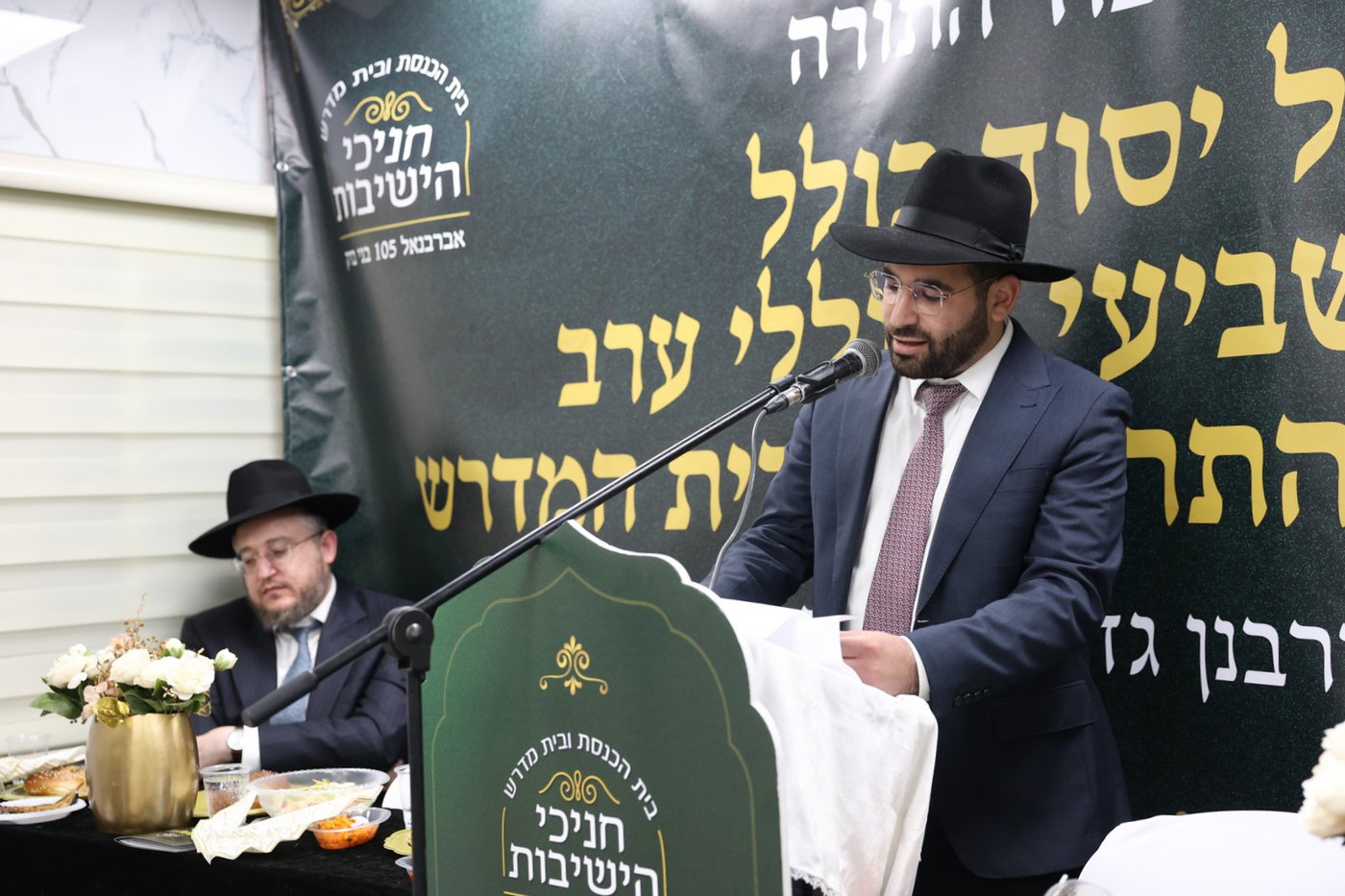 מעמד 'כבוד התורה' בקהילת 'חניכי הישיבות' בקרית הרצוג