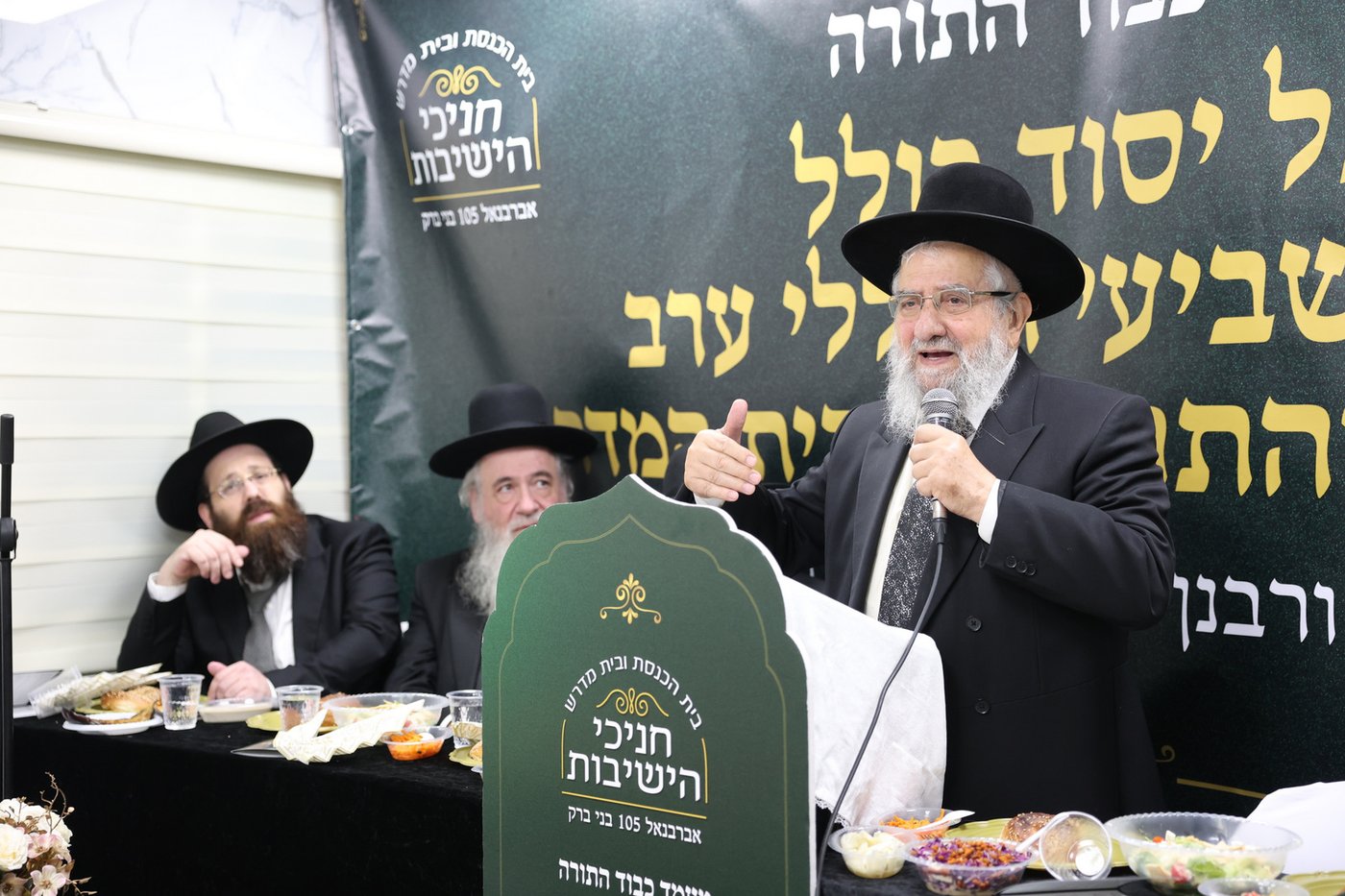 מעמד 'כבוד התורה' בקהילת 'חניכי הישיבות' בקרית הרצוג