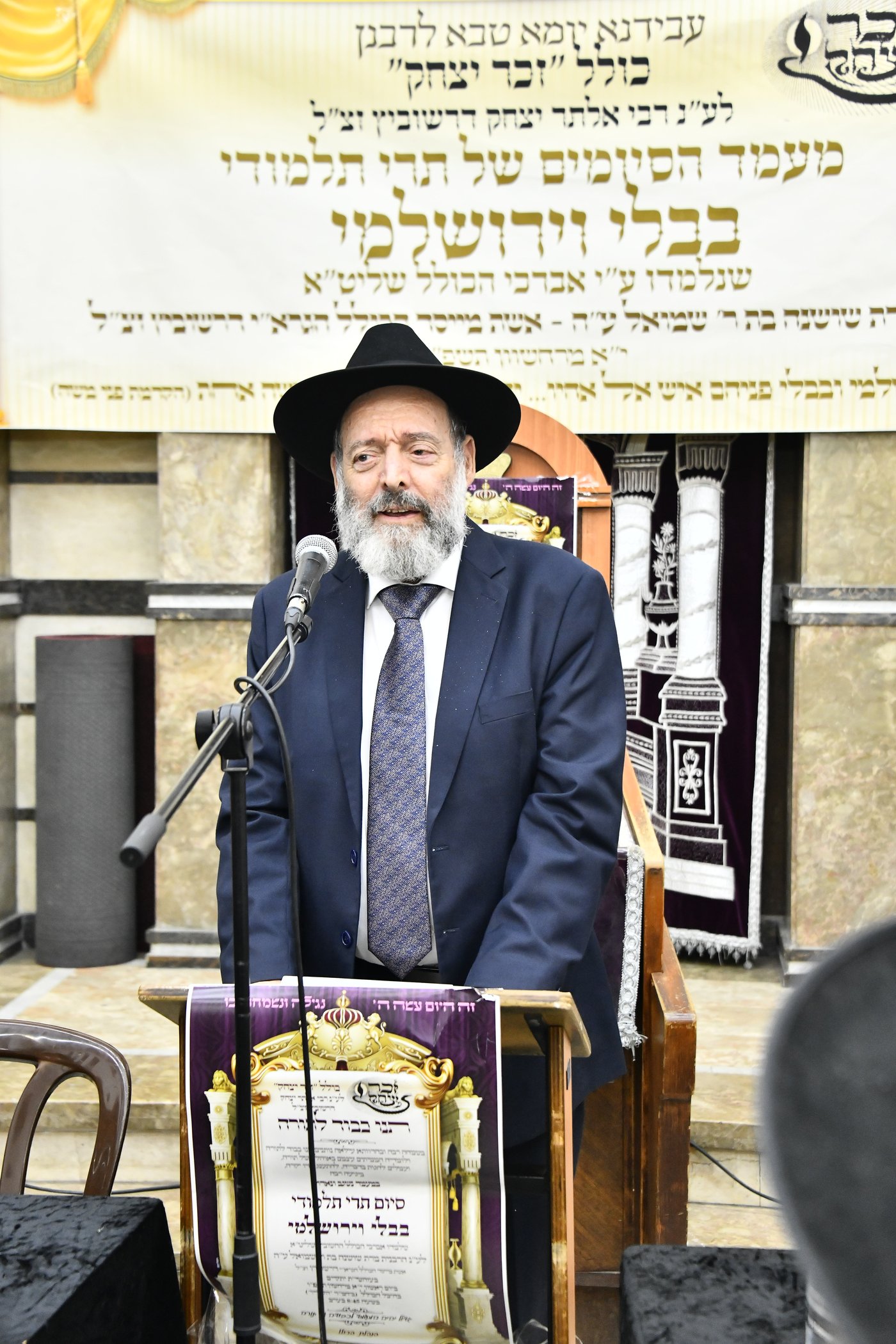 מעמד הסיומים בכולל 'זכר יצחק'