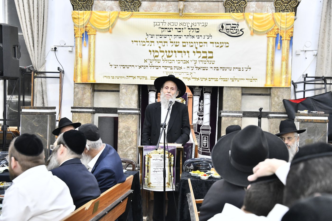 מעמד הסיומים בכולל 'זכר יצחק'