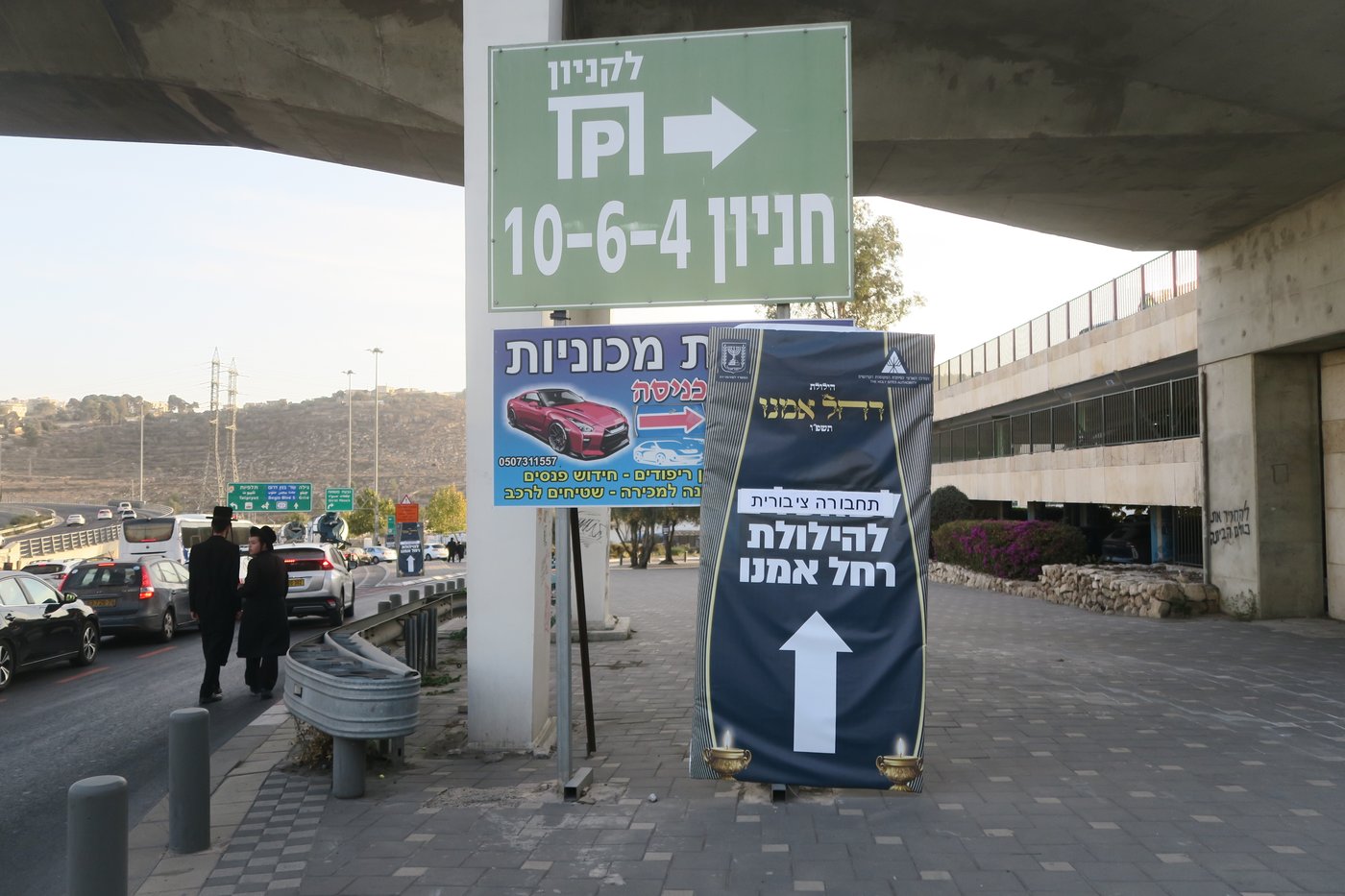 הילולת רחל אמנו - קבר רחל תשפ"ו