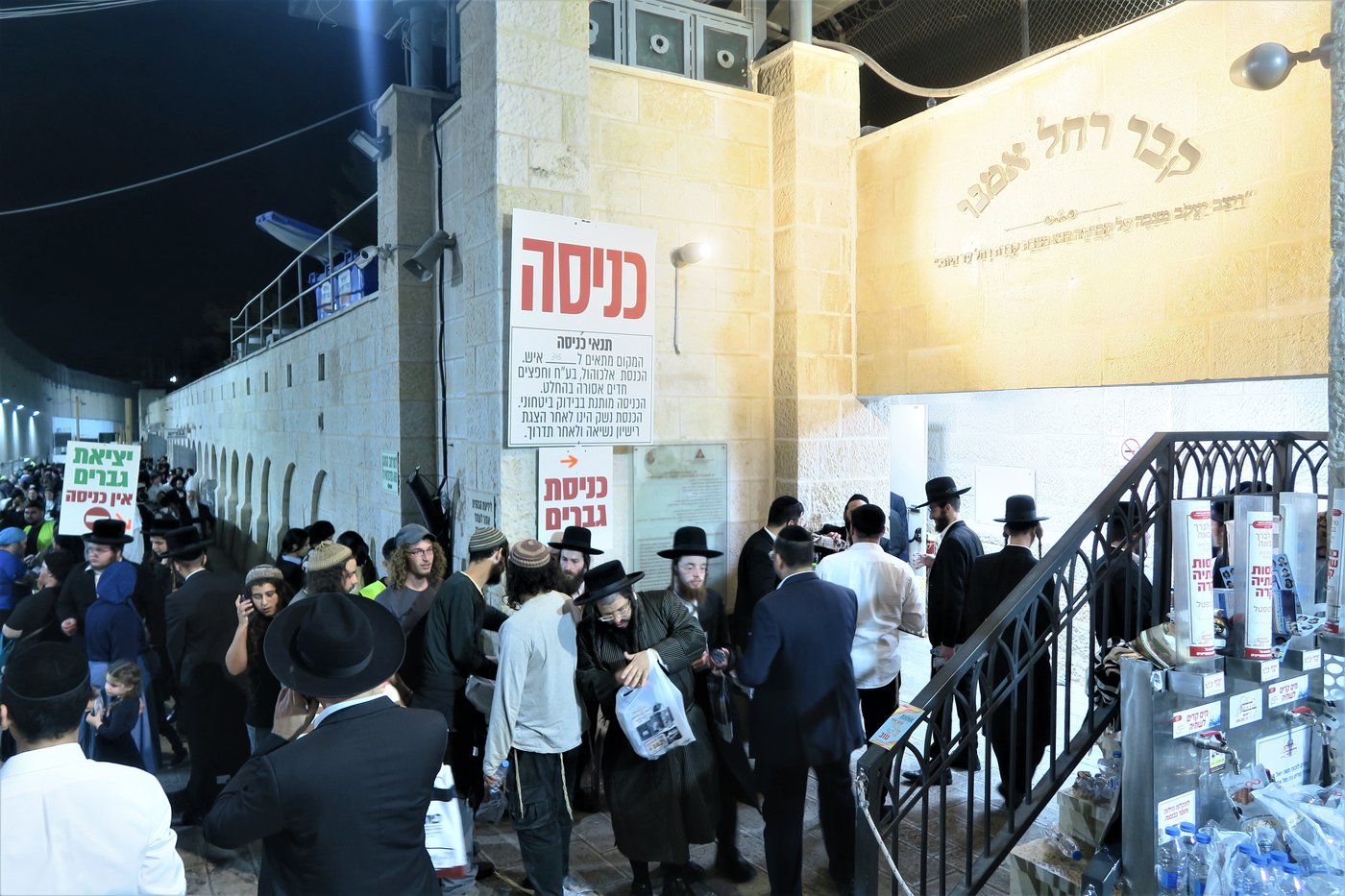 הילולת רחל אמנו - קבר רחל תשפ"ו