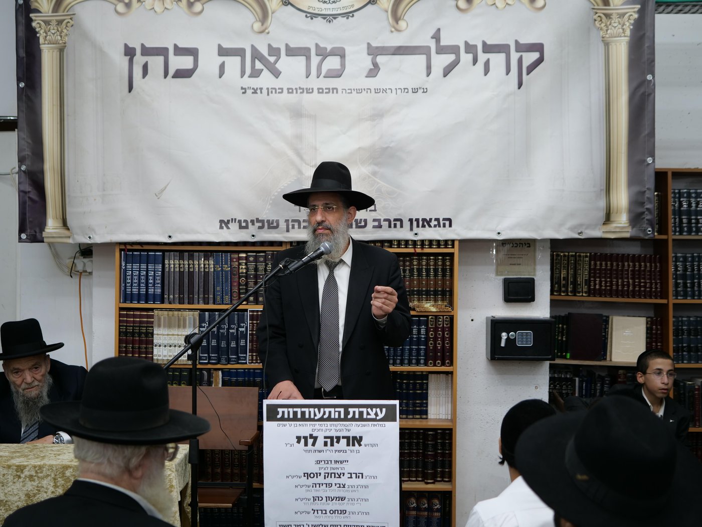 עצרת הספד על הילד אריה לוי ז"ל 