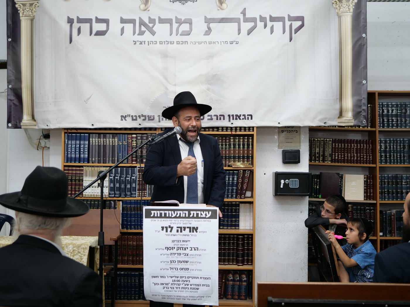 עצרת הספד על הילד אריה לוי ז"ל 