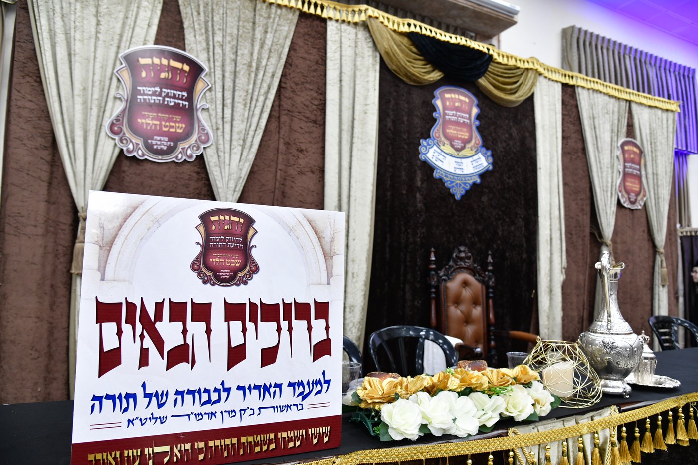 מעמד סיום חמשה חומדשי תורה ב'שבט הלוי'