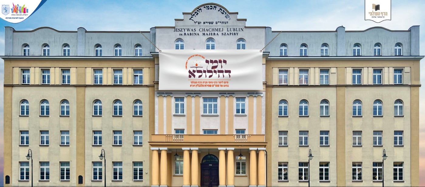 הילולת הרה"ק רבי מאיר שפירא זצ"ל