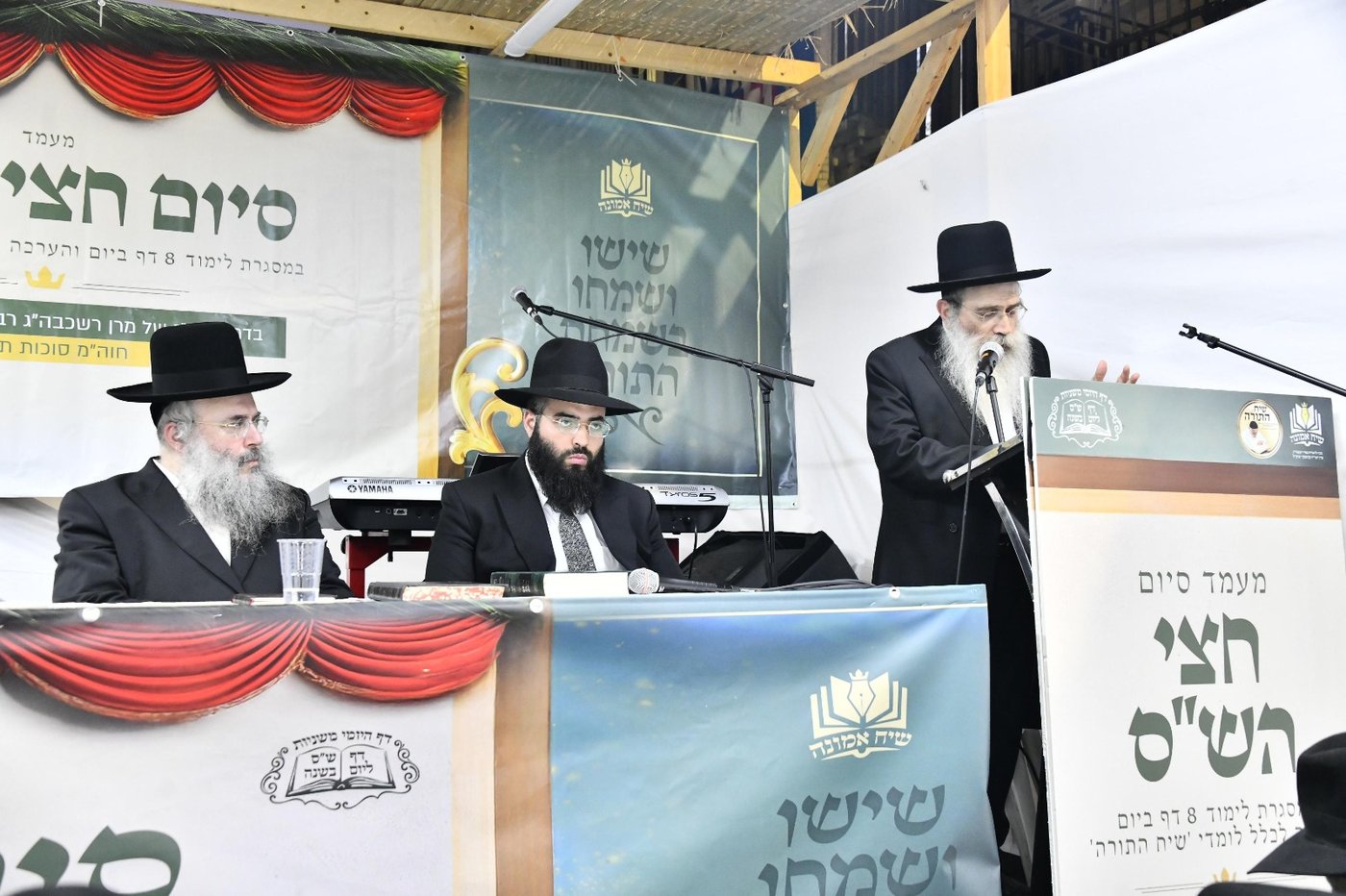 מעמד סיום חצי ש"ס