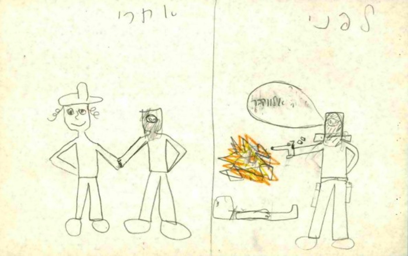 מי דמיין אז: נחשף לראשונה ציור ה"שלום" המצמרר של ילדי נחל עוז לרבין