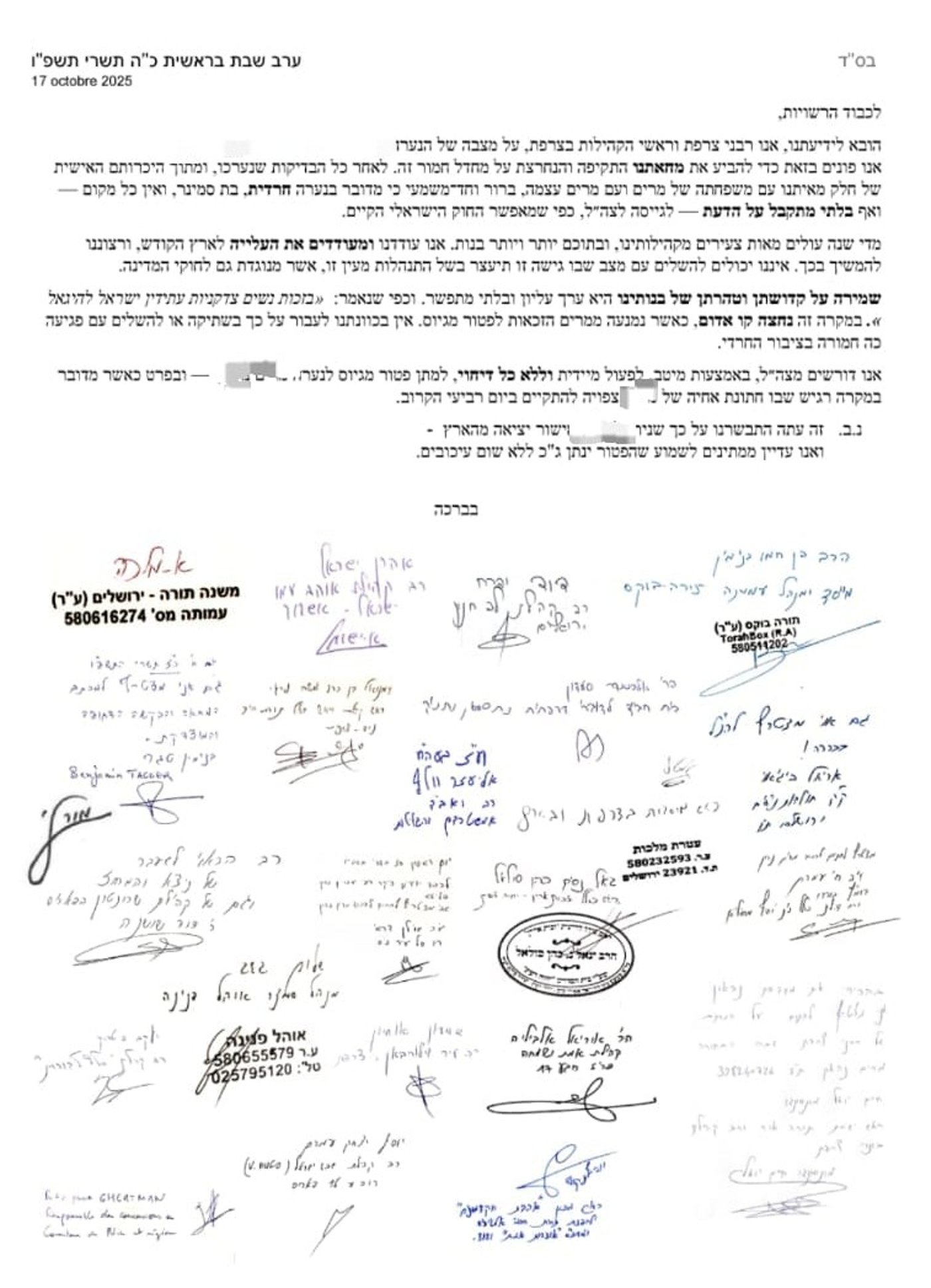 גזירת גיוס בנות צרפת: הגרמ"ה הירש התערב והבחורה שנעצרה שוחררה | מאמץ לגיבוש פתרון