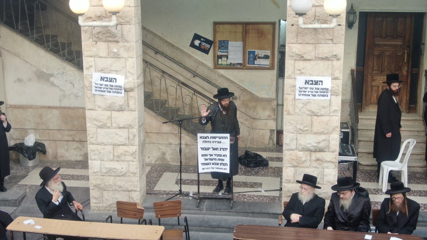 ההפגנה נגד גיוס בעיה"ק ירושלים