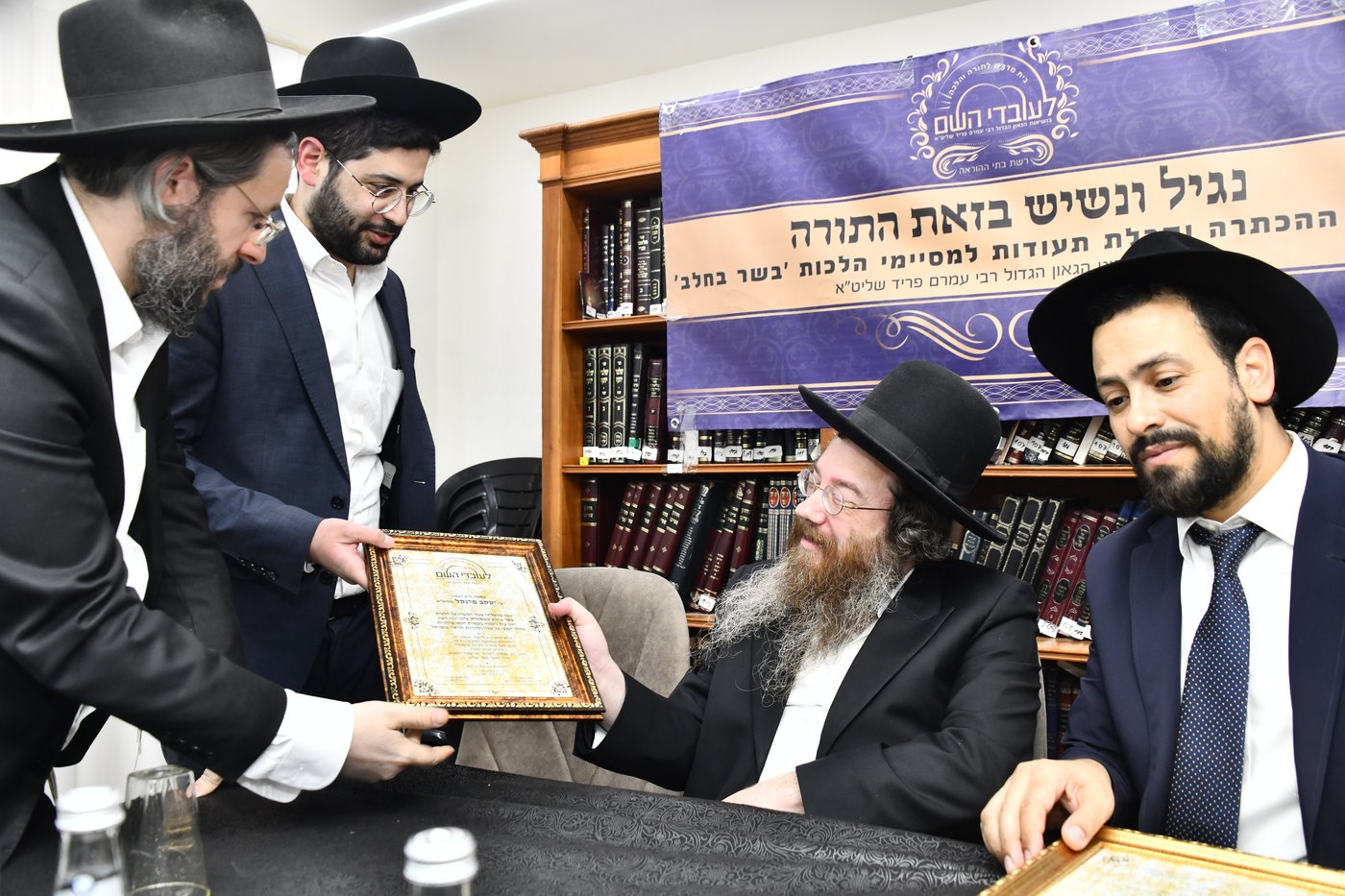 חלוקת תעודות הוראה בבית הגר"ע פריד