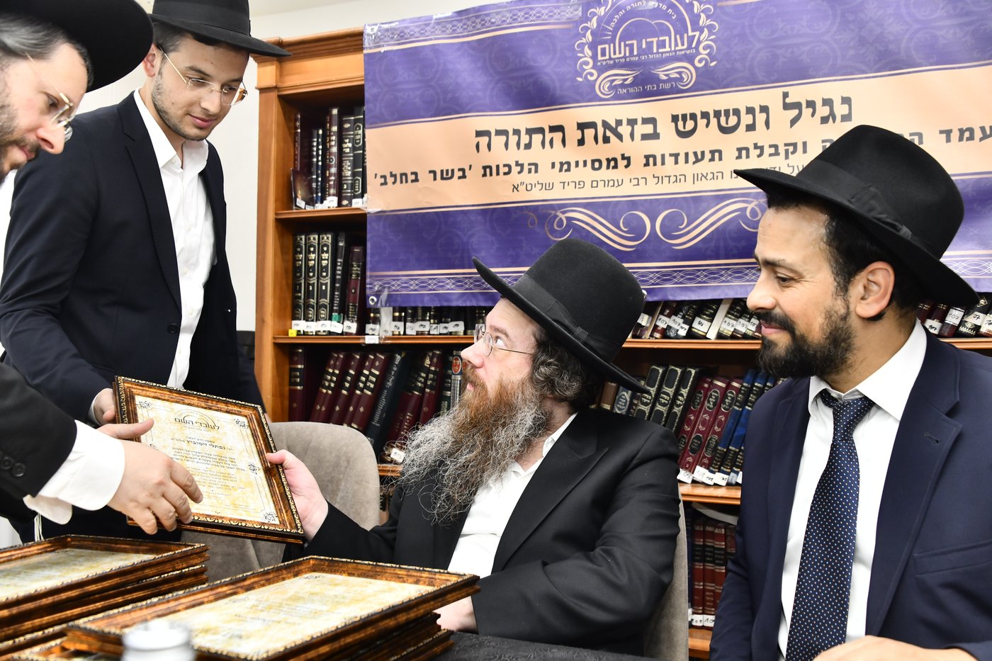 חלוקת תעודות הוראה בבית הגר"ע פריד