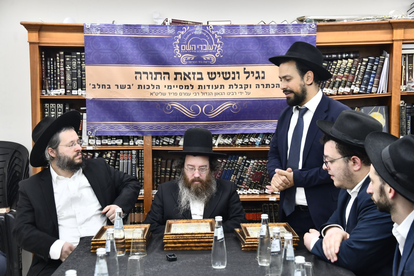 חלוקת תעודות הוראה בבית הגר"ע פריד