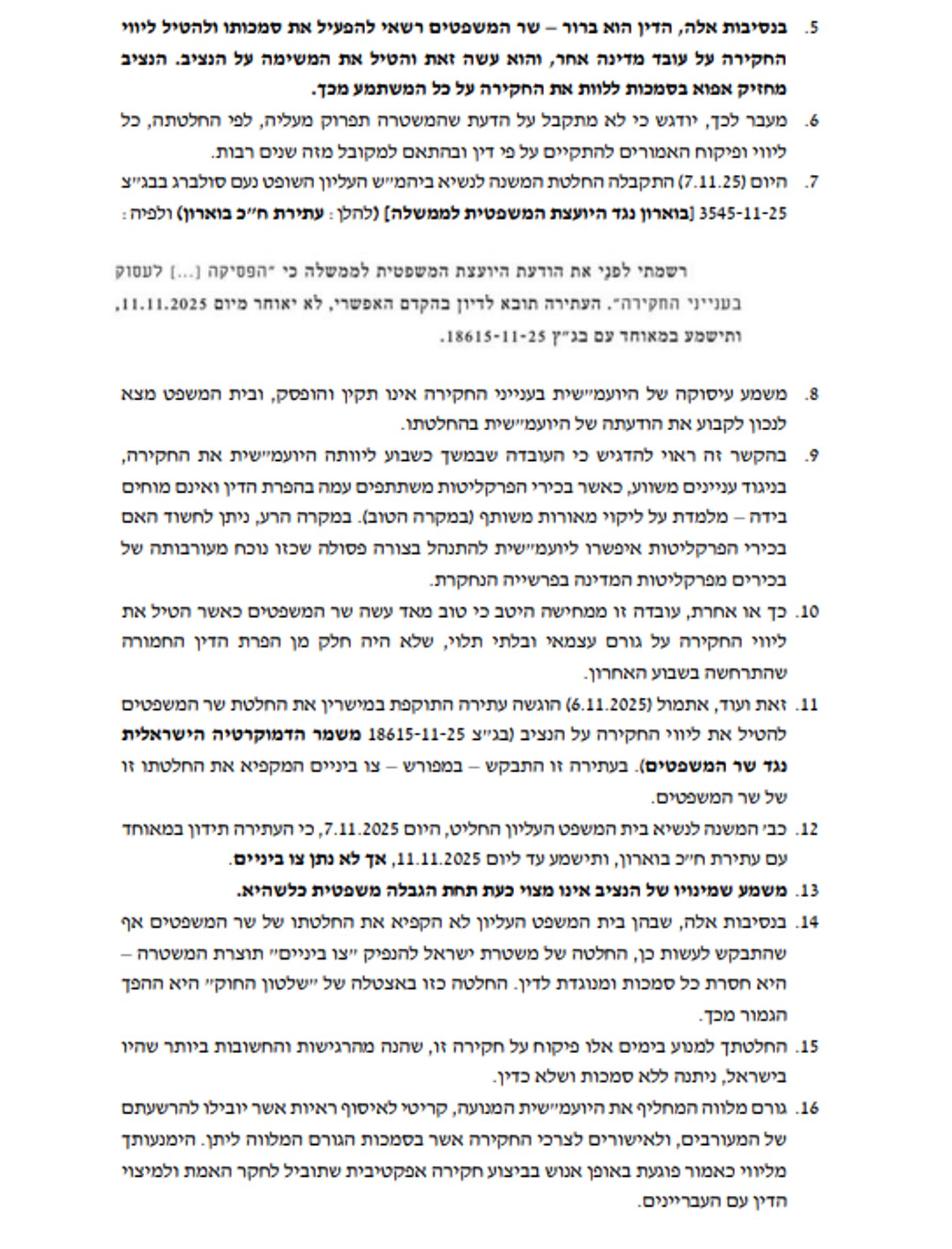 המכתב שנשלח