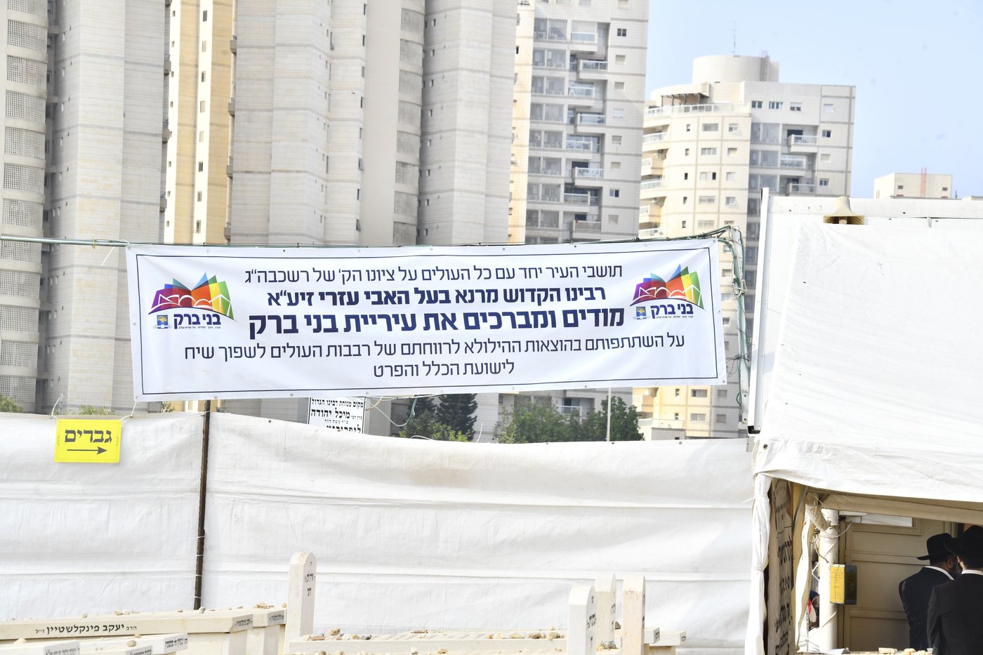 עליה לציון ראש הישיבה הגראמ"מ שך זצ"ל