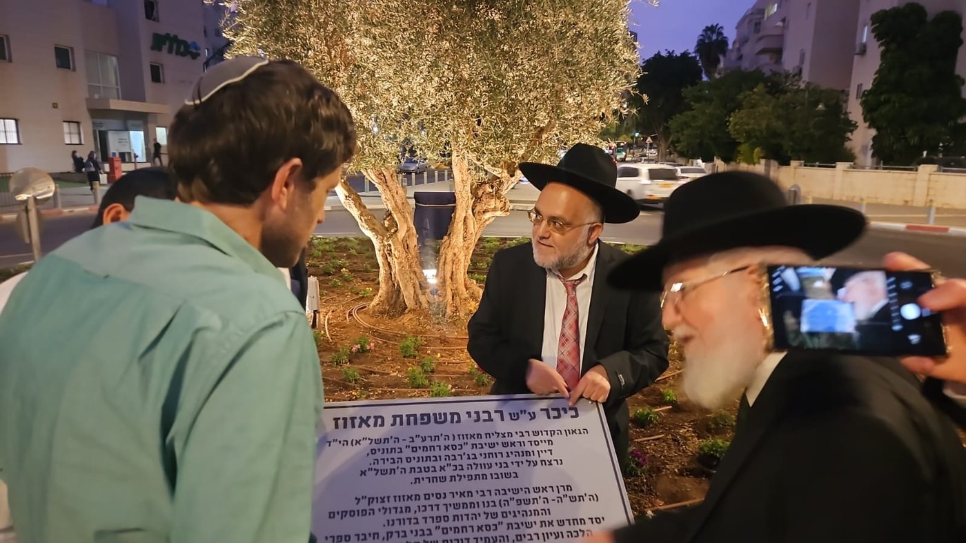 חנוכת כיכר ע"ש 'רבני משפחת מאזוז' בפתח תקווה