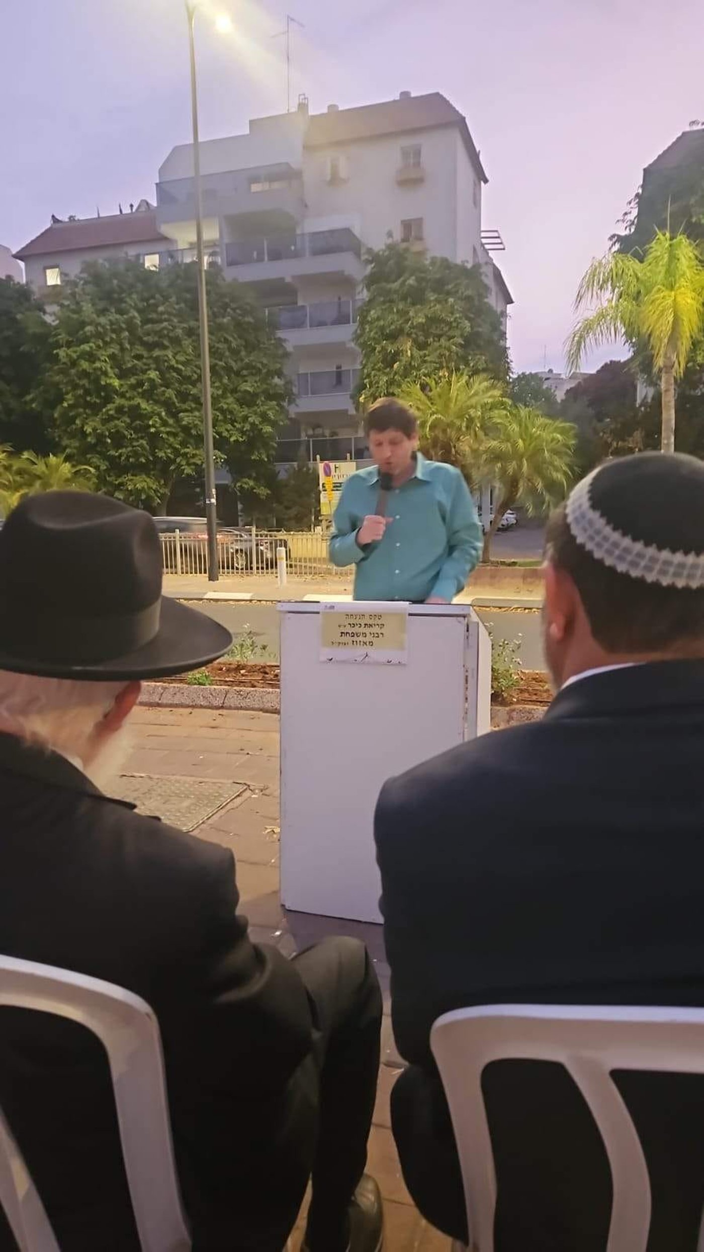 חנוכת כיכר ע"ש 'רבני משפחת מאזוז' בפתח תקווה