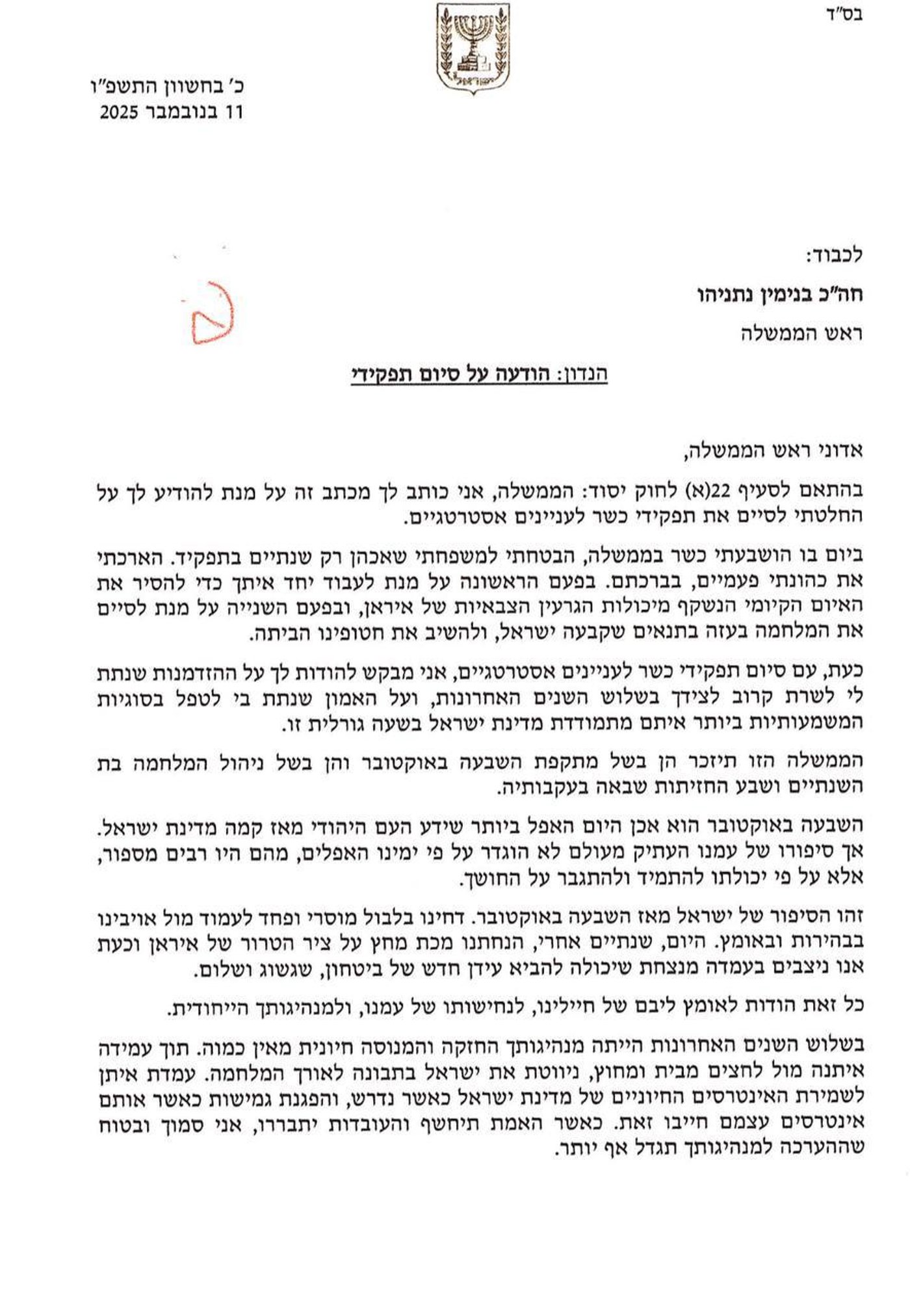 רון דרמר מתפטר: "אמשיך לעשות את חלקי למען הבטחת עתידו של העם היהודי" | התגובות 