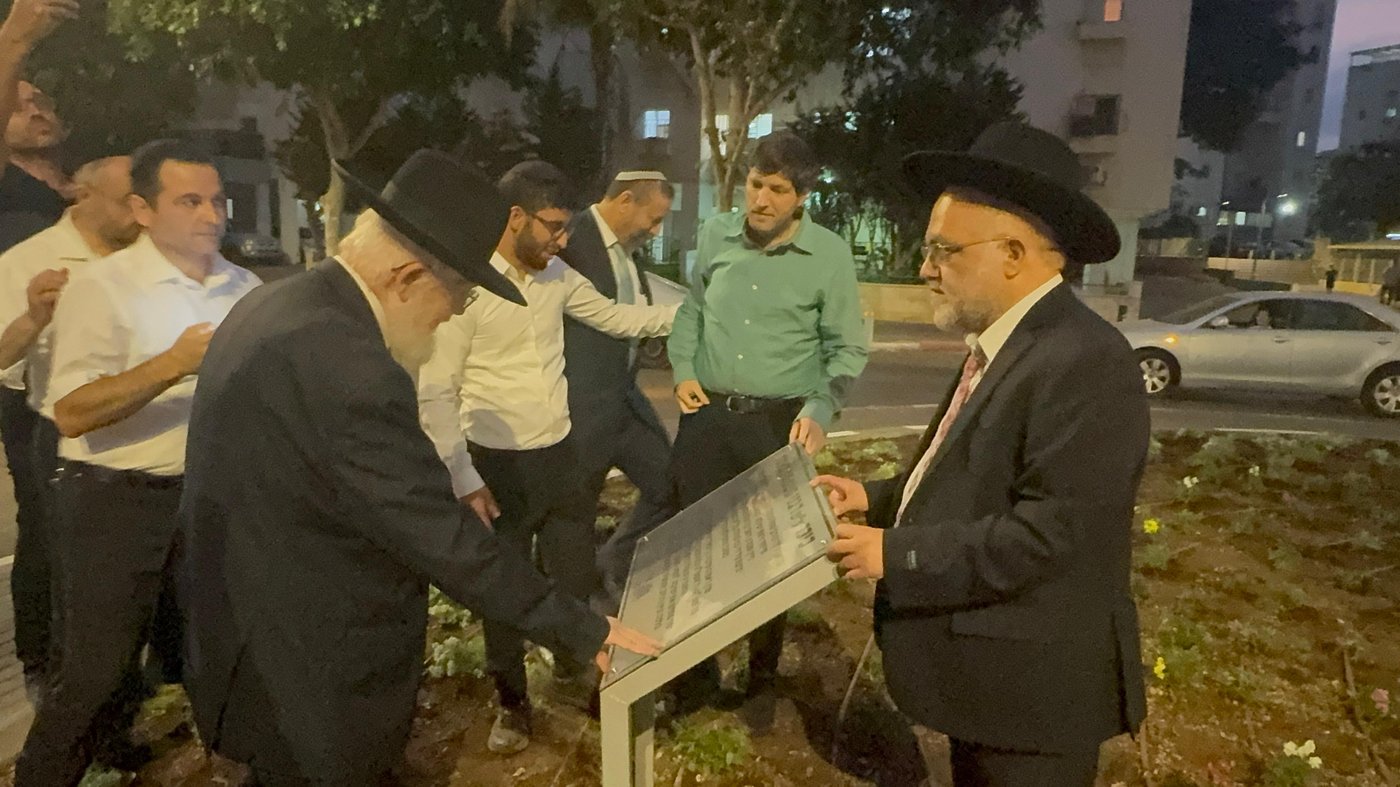 חנוכת כיכר ע"ש 'רבני משפחת מאזוז' בפתח תקווה