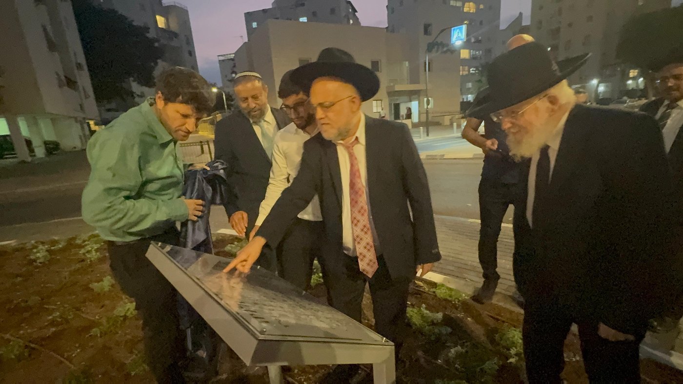 חנוכת כיכר ע"ש 'רבני משפחת מאזוז' בפתח תקווה