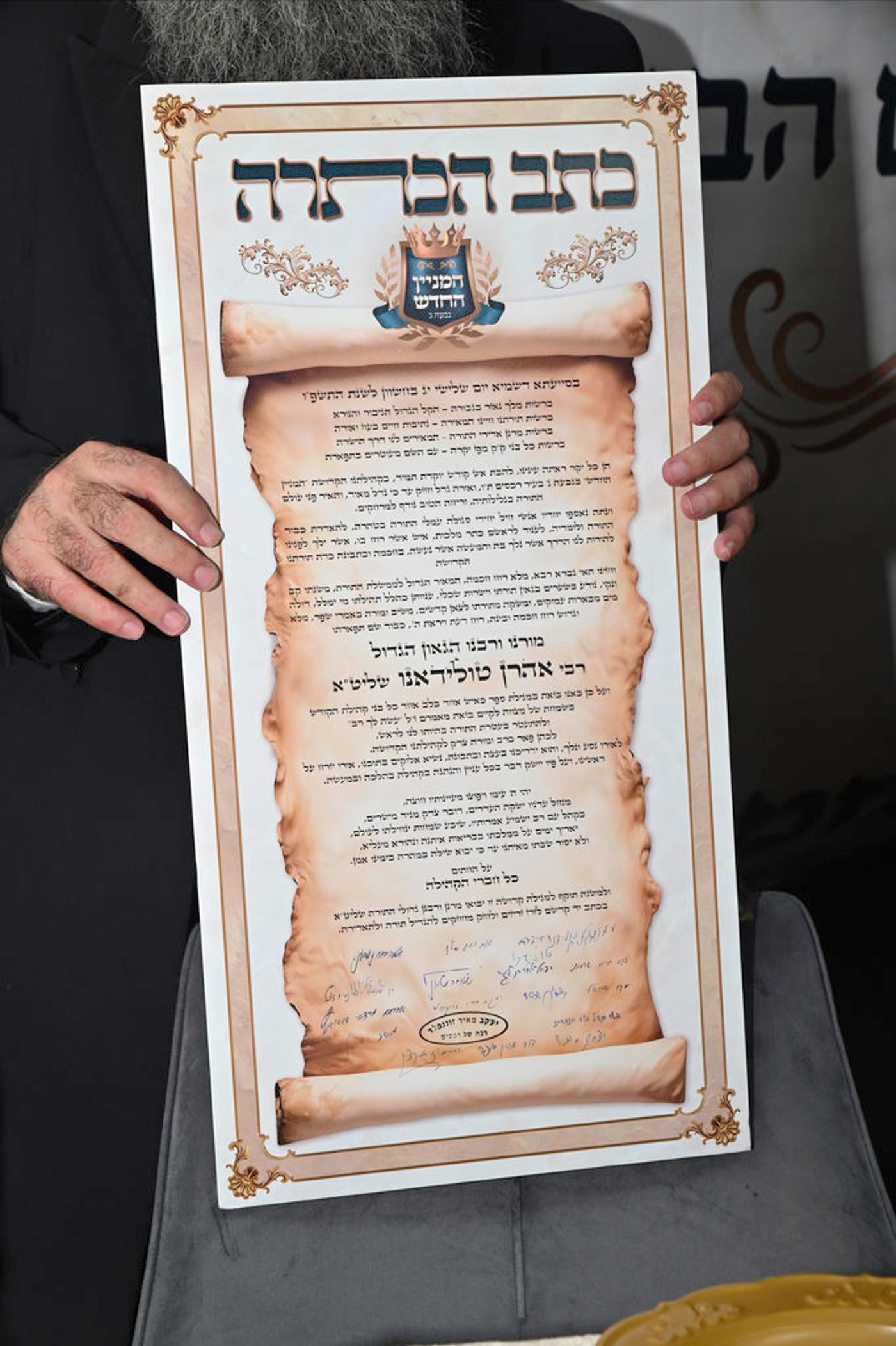 הכנסת ס"ת והכתרת רבי אהרן טולידאנו לרב קהילת אברכים ברכסים