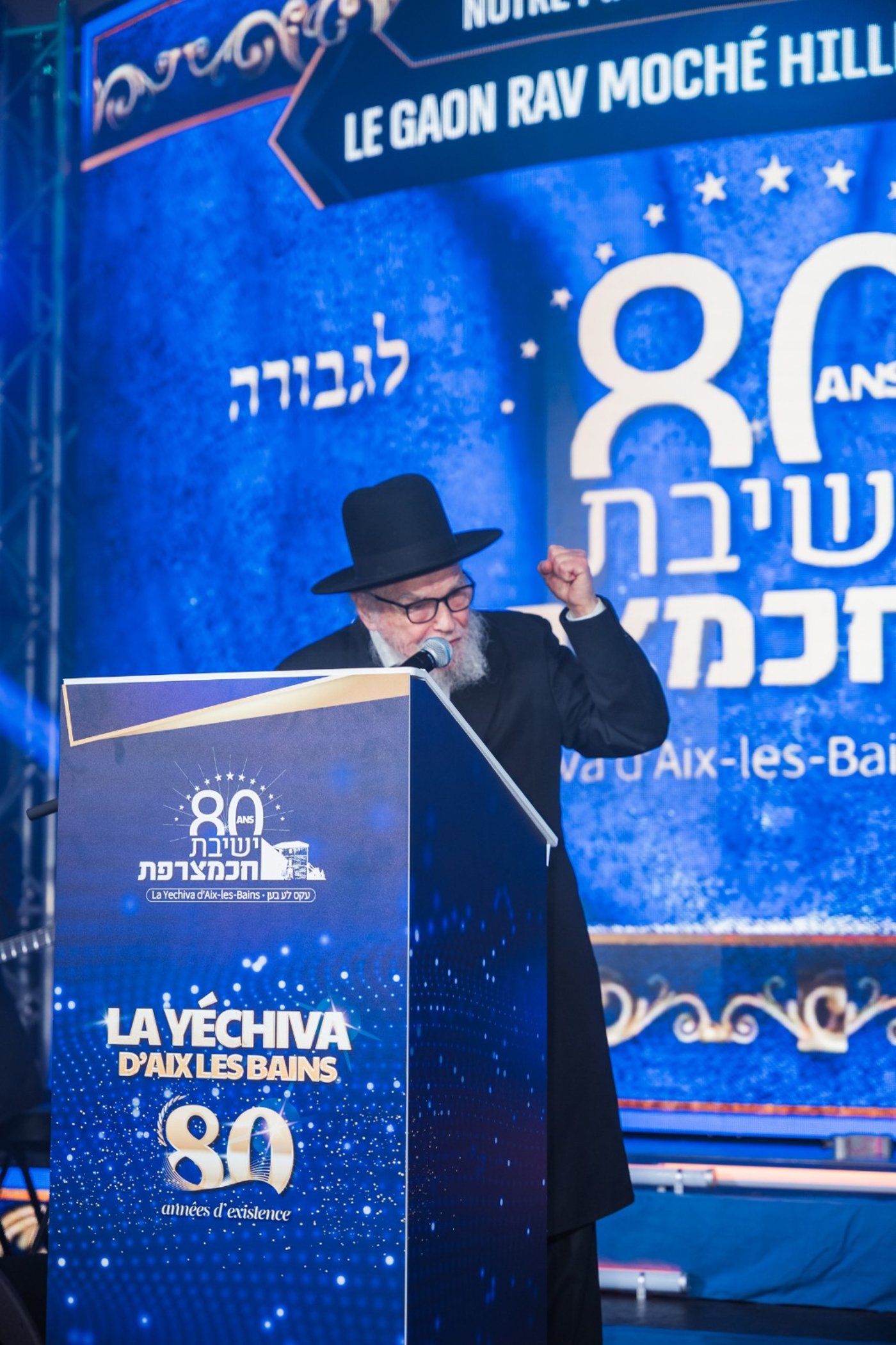 המסע של הגרמ"ה הירש לצרפת