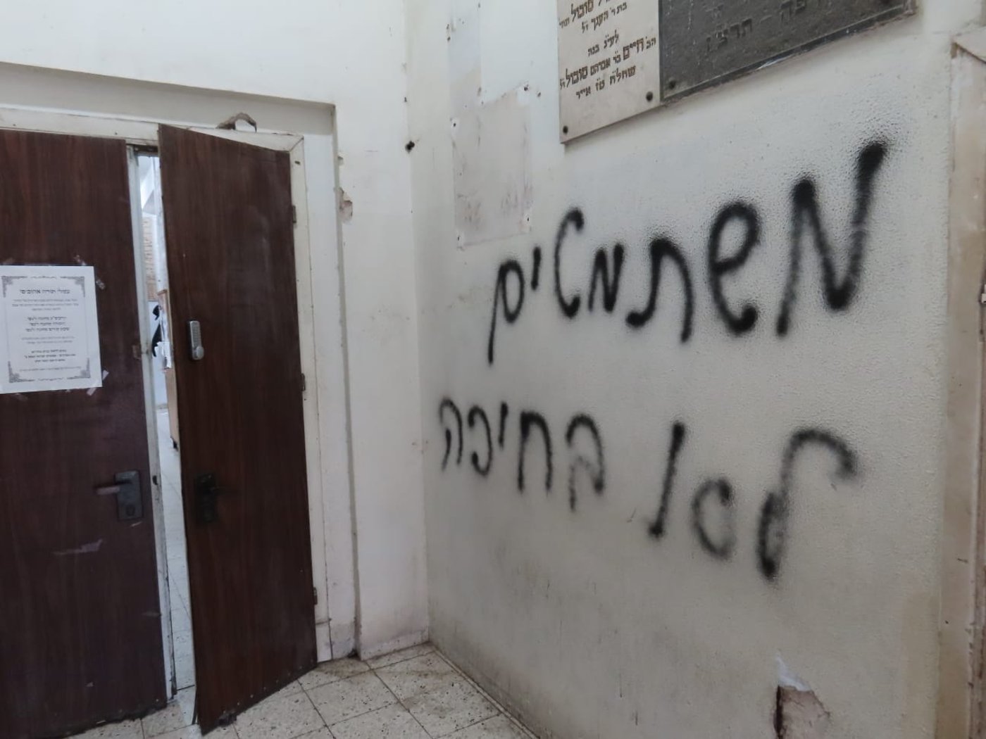 גרפיטי נגד הציבור החרדי בחיפה 