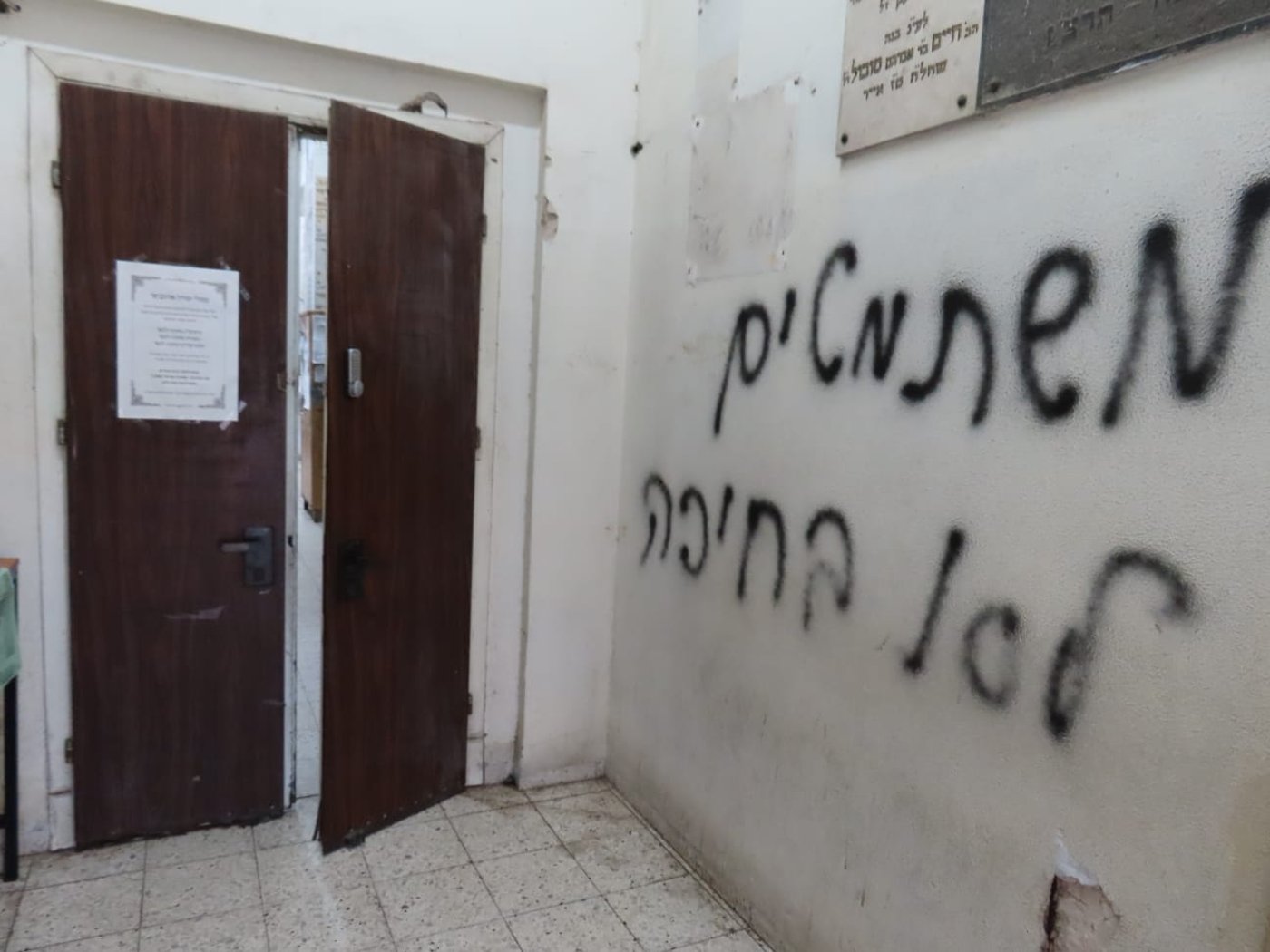 גרפיטי נגד הציבור החרדי בחיפה 