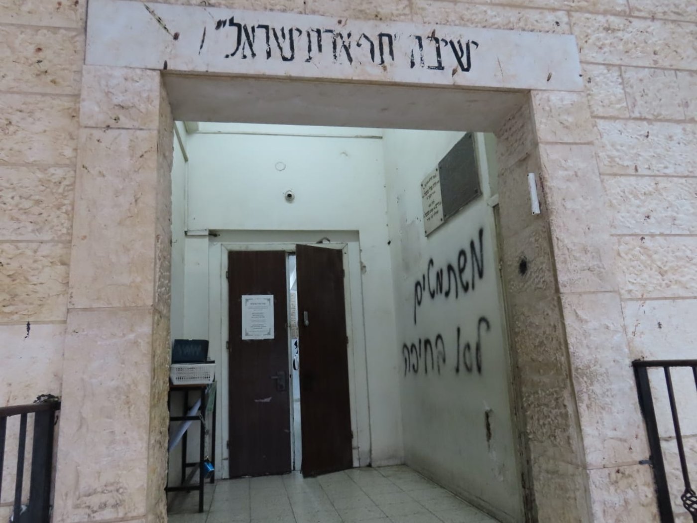 גרפיטי נגד הציבור החרדי בחיפה 