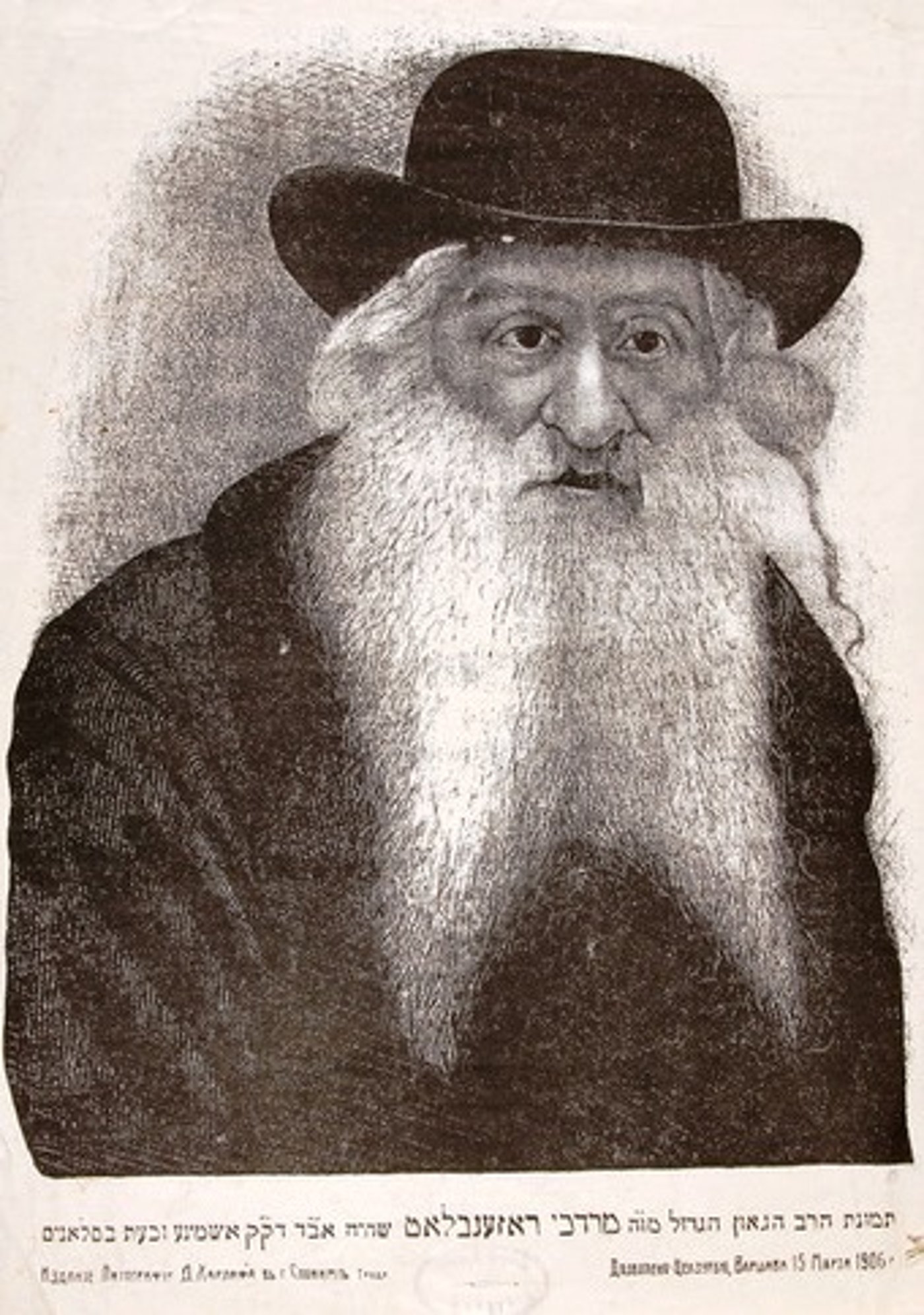 בעל המופת הליטאי רבי מרדכי וייצל רוזנבלט