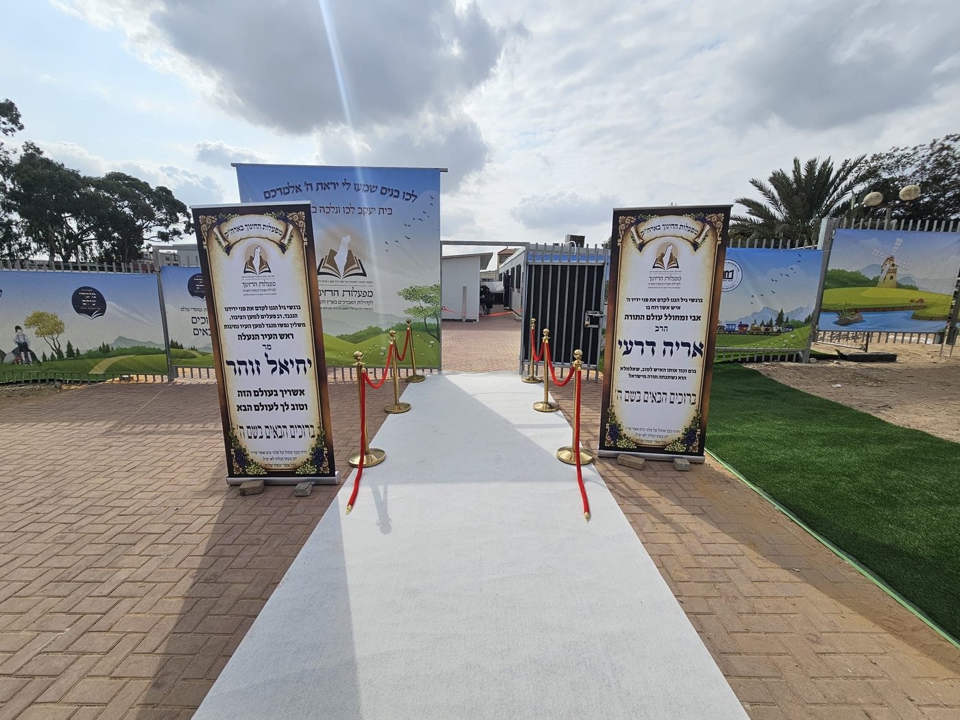 חנוכת מפעלות חינוך בנתיבות