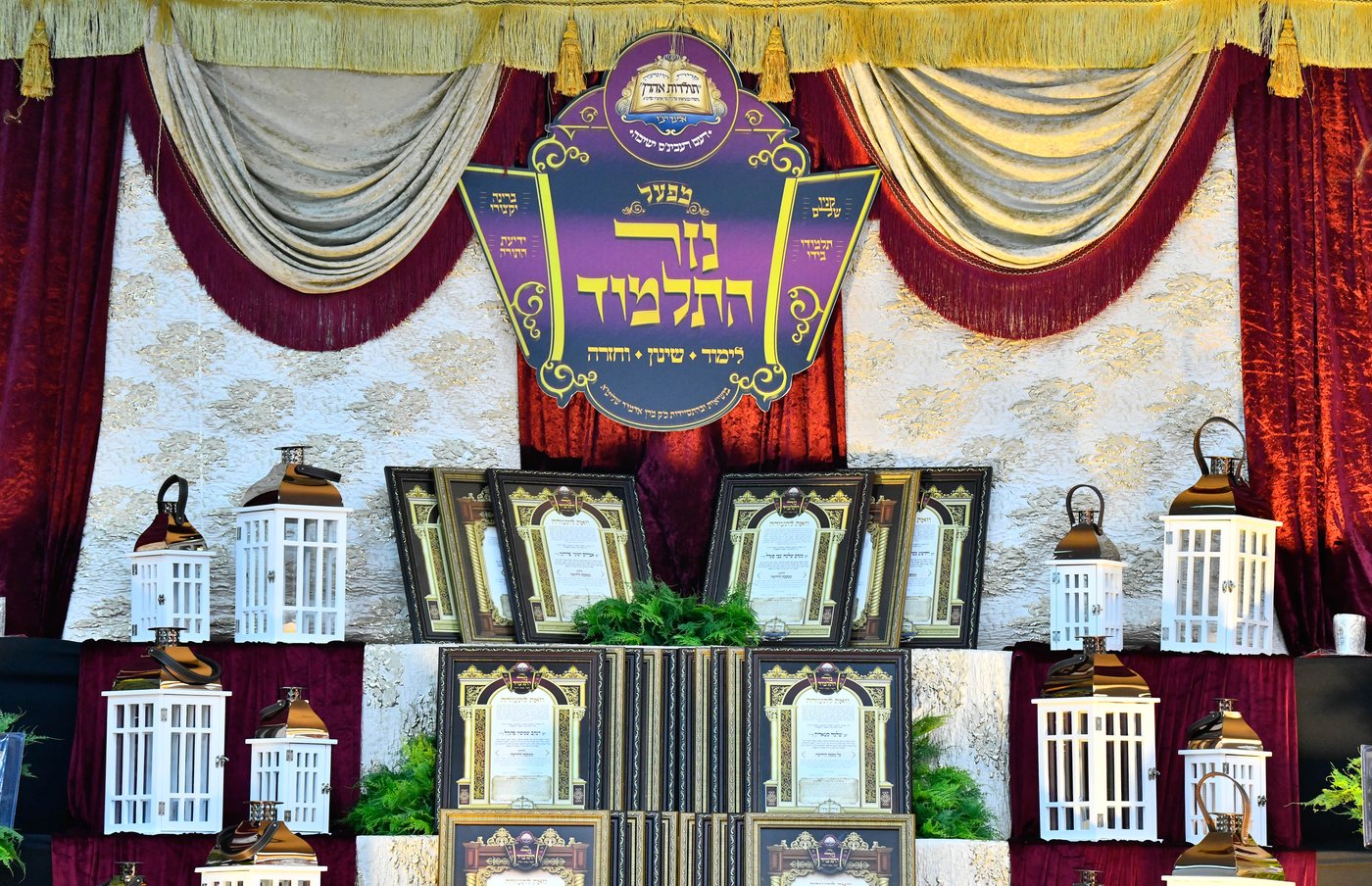 סיום מסכת בישיבת 'תולדות אהרן' באלעד