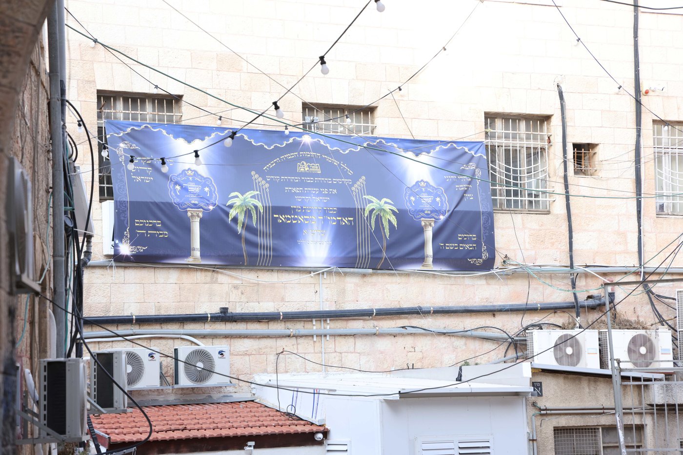 האדמו"ר מסאטמר בביקור בכולל "שומרי החומות" בירושלים