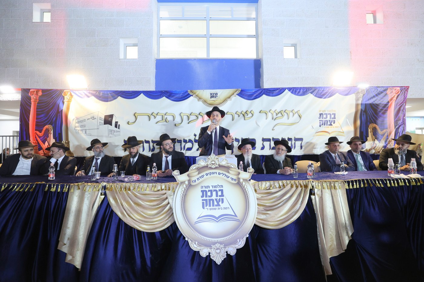 חנוכת הבית לת"ת 'ברכת יצחק' בבית שמש