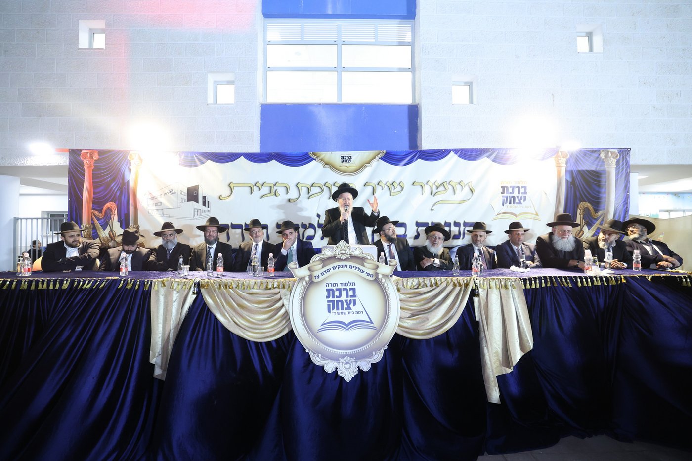 חנוכת הבית לת"ת 'ברכת יצחק' בבית שמש