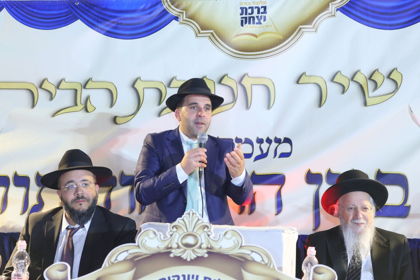 חנוכת הבית לת"ת 'ברכת יצחק' בבית שמש