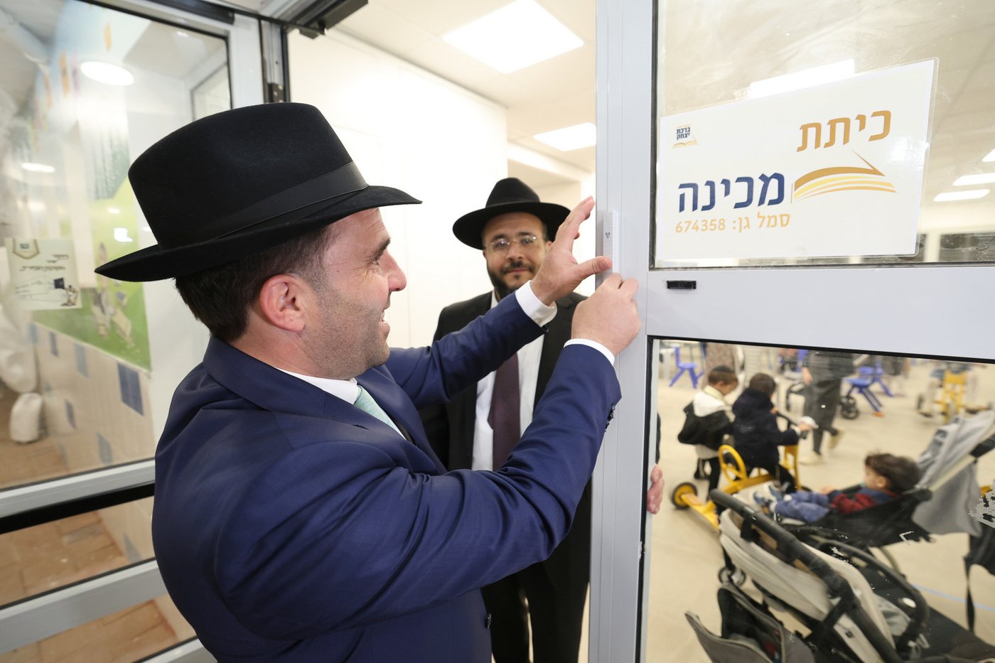 חנוכת הבית לת"ת 'ברכת יצחק' בבית שמש