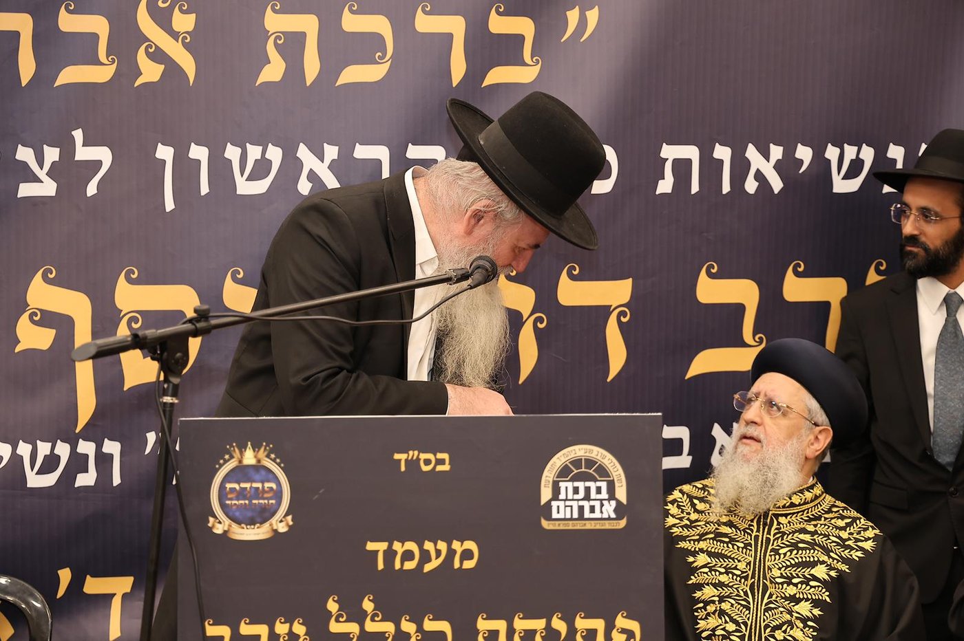 הגר"ד יוסף בפתיחת סניפי רשת הכוללים "ברכת אברהם" 