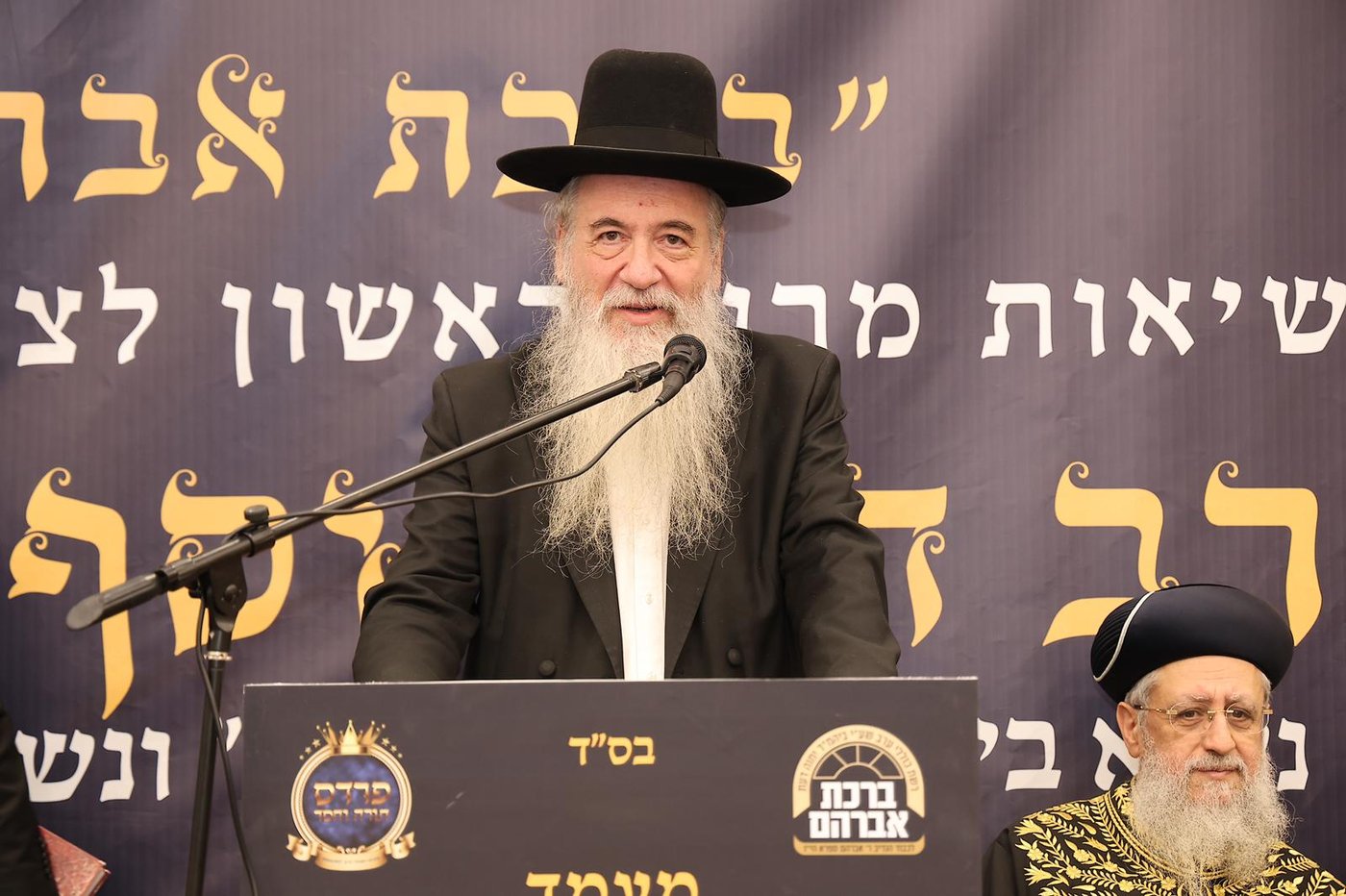 הגר"ד יוסף בפתיחת סניפי רשת הכוללים "ברכת אברהם" 