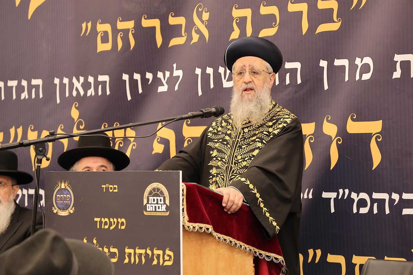 הגר"ד יוסף בפתיחת סניפי רשת הכוללים "ברכת אברהם" 