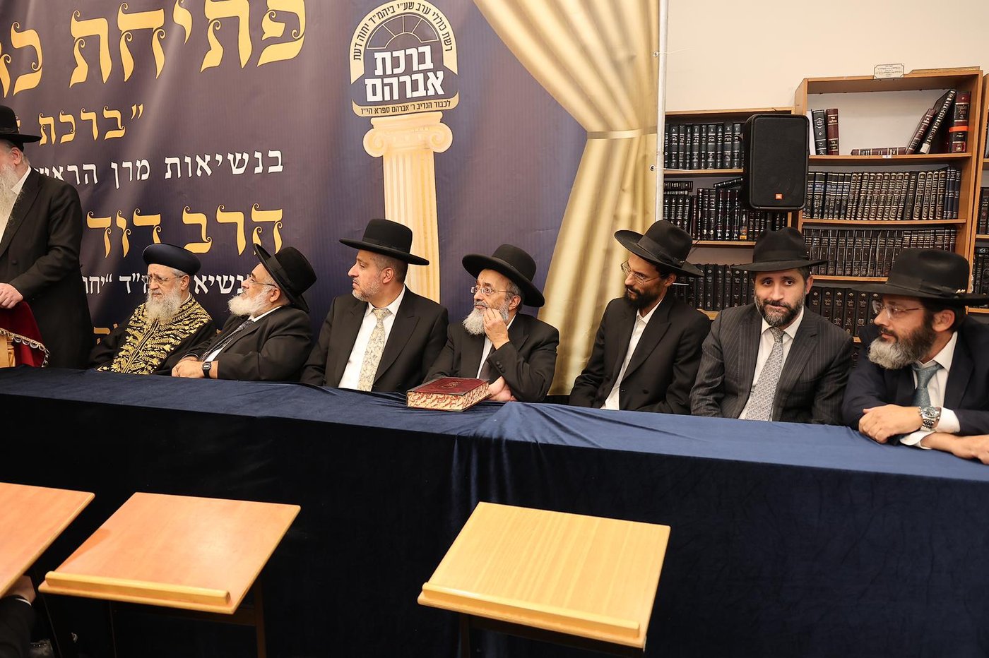 הגר"ד יוסף בפתיחת סניפי רשת הכוללים "ברכת אברהם" 